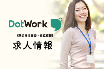 採用情報