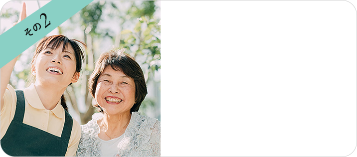 お客様対応品質の確保