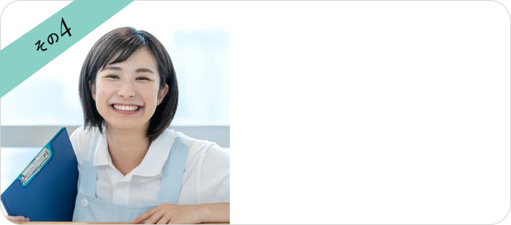 人格重視の採用