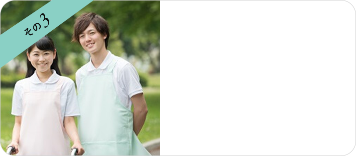 チームケアのこだわり