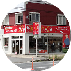 ドット３６５（訪問介護）成田