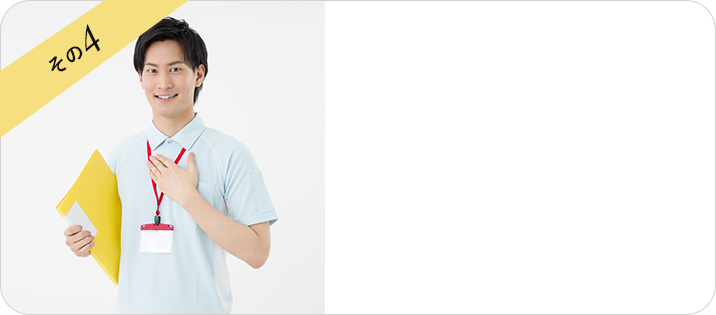 人格重視の採用