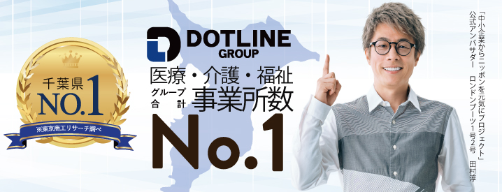 事業所数千葉県No.1